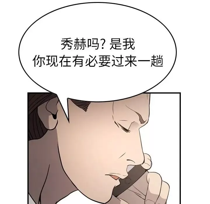經紀人第66话