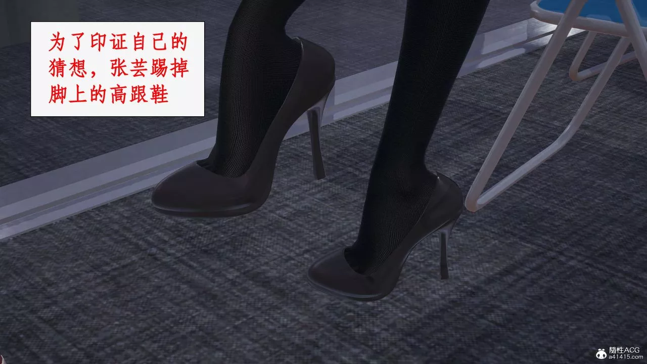 [3D]都市贅婿第02話