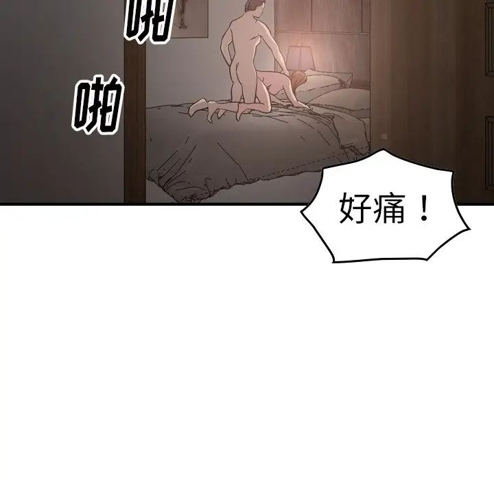 经纪人第66话