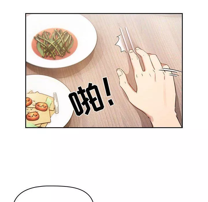 疫情期間的家教生活第42話