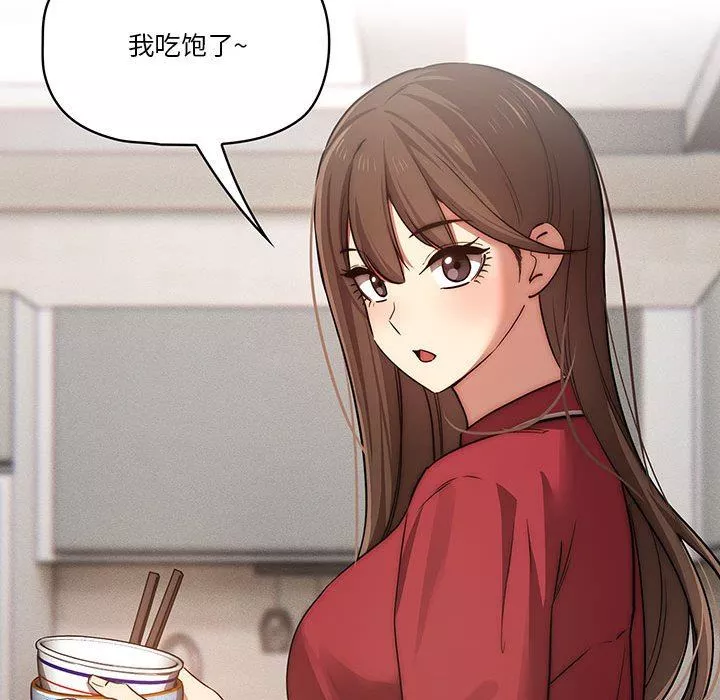 疫情期間的家教生活第42話