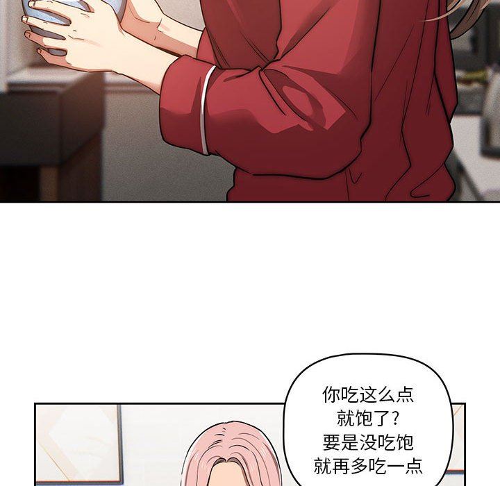 疫情期间的家教生活第42话