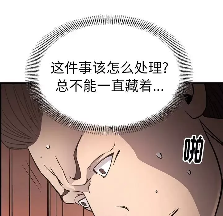 經紀人第66话