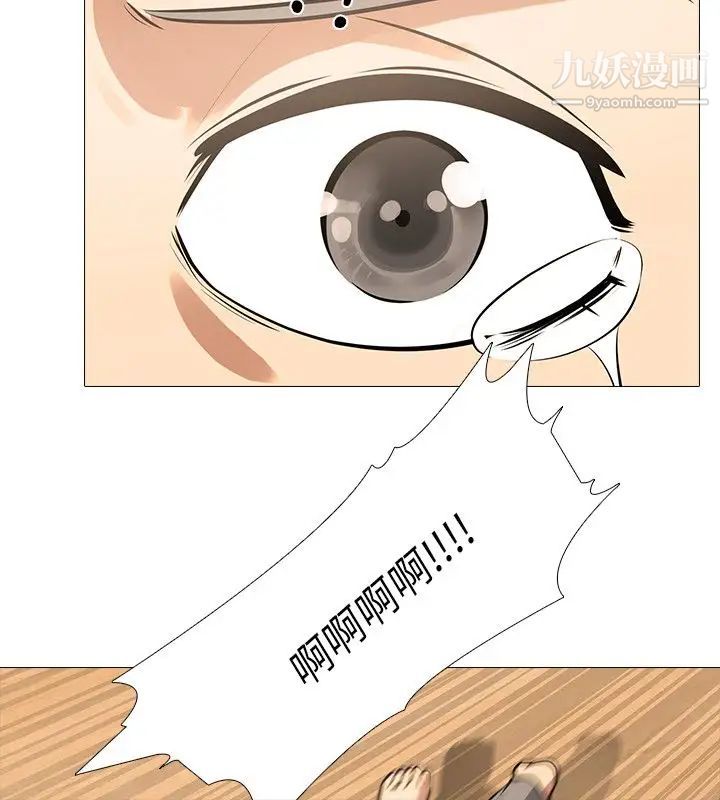 公寓啪啪趴最終話