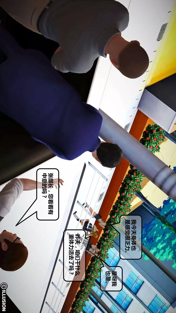 [3D]我的金城(罪惡金城)第1-2季[完整版]第一季02章【第1話】