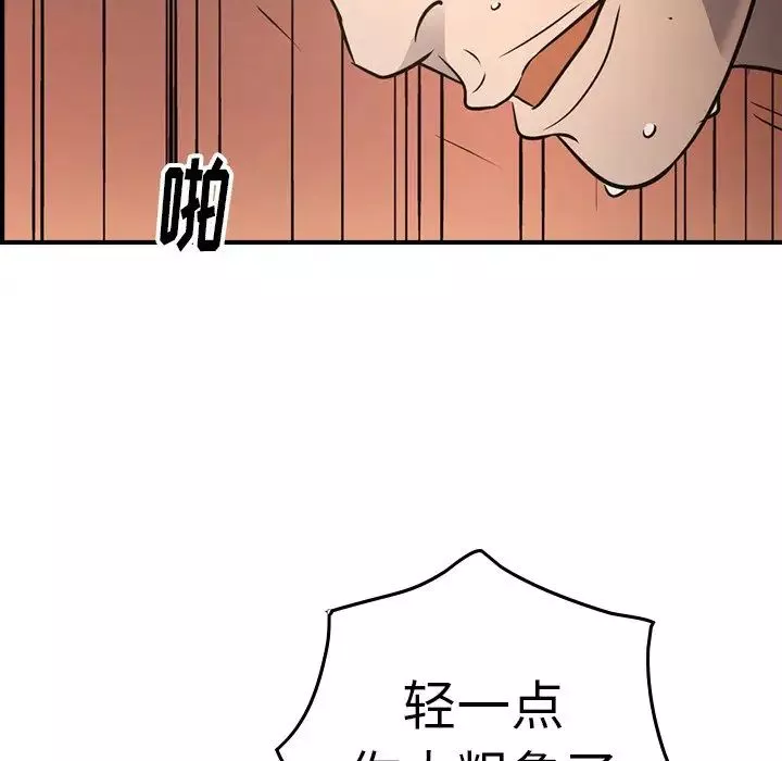 經紀人第66话