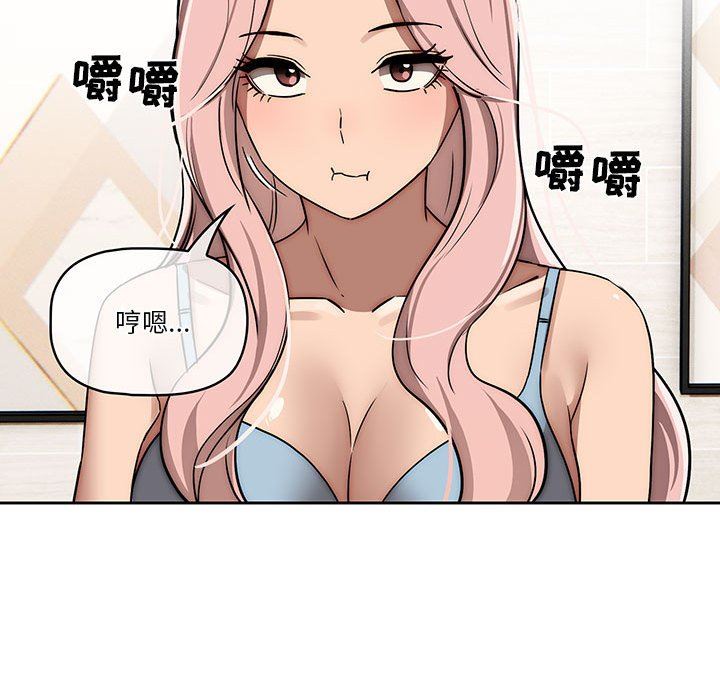 疫情期间的家教生活第42话