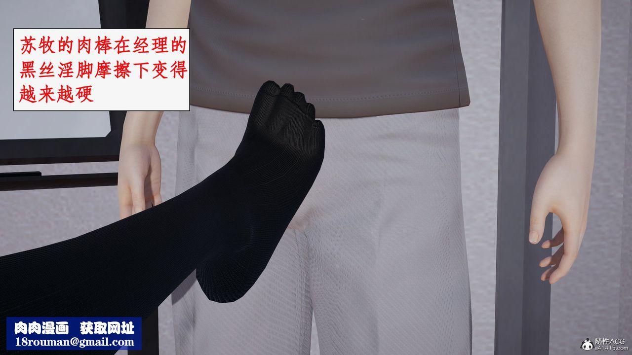 [3D]都市赘婿第02话