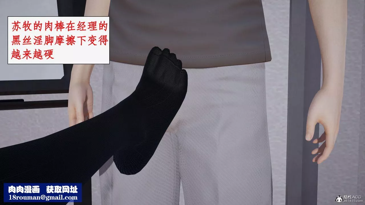 [3D]都市贅婿第02話