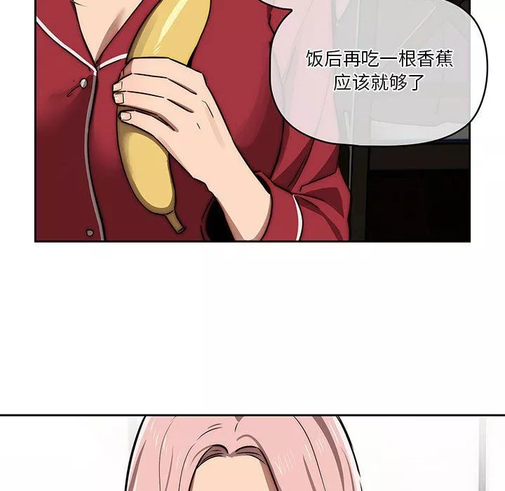 疫情期間的家教生活第42話