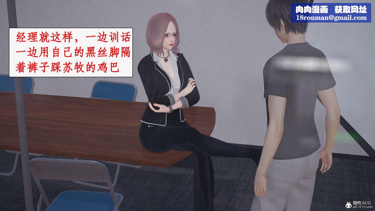 [3D]都市赘婿第02话