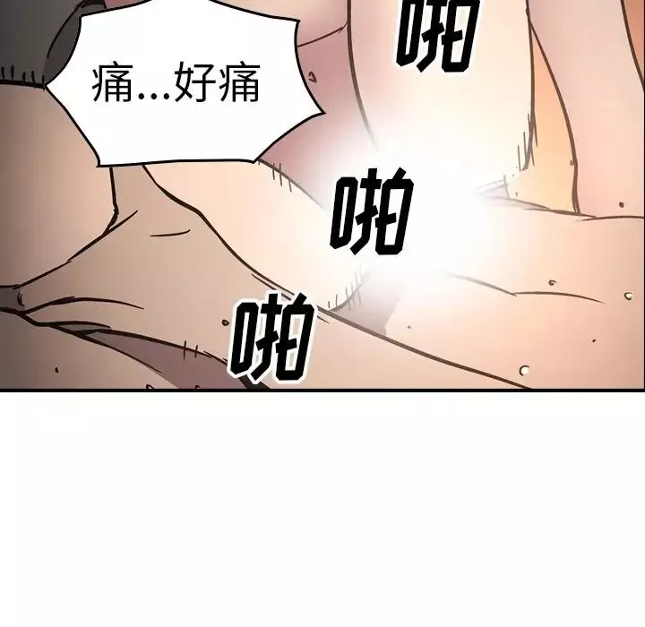 经纪人-第66话 - 图片 114