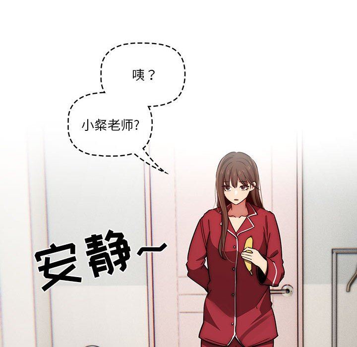 疫情期间的家教生活第42话