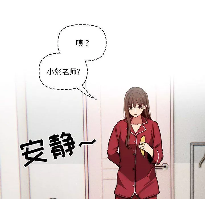 疫情期間的家教生活第42話