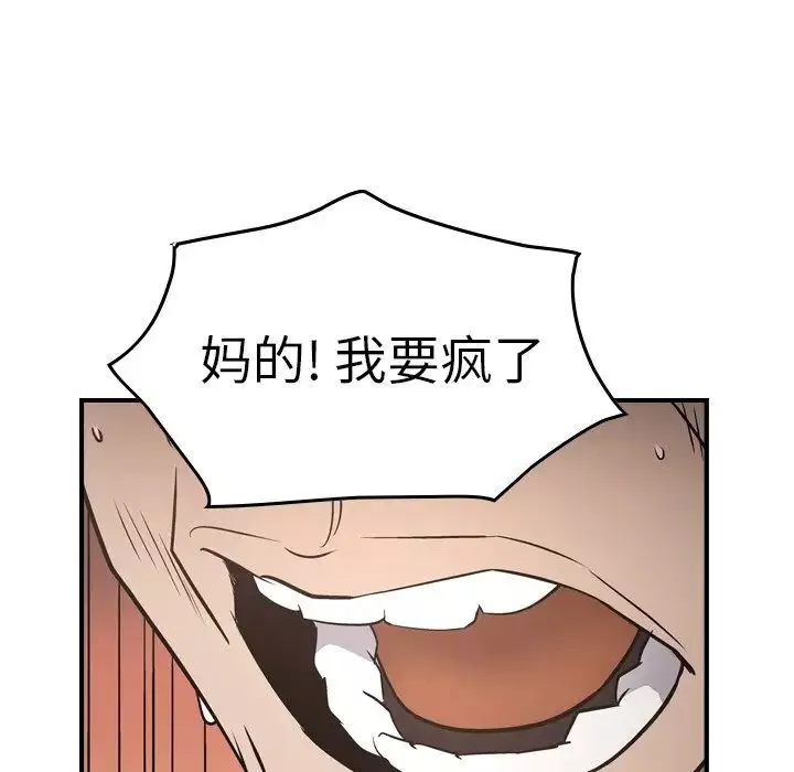 經紀人第66话