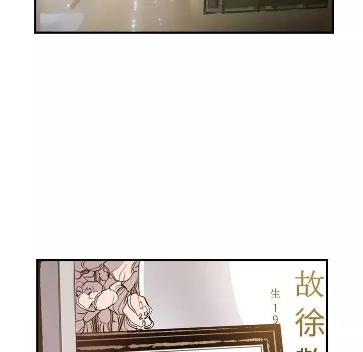 经纪人-第66话 - 图片 118