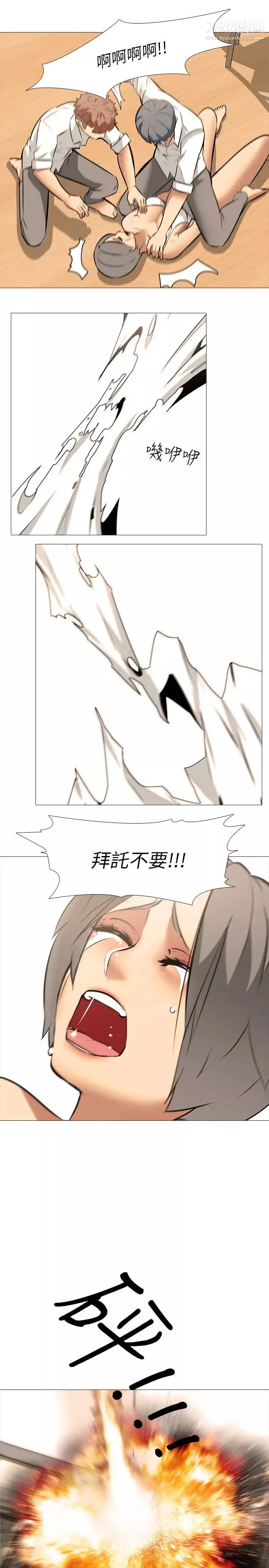 公寓啪啪趴最終話