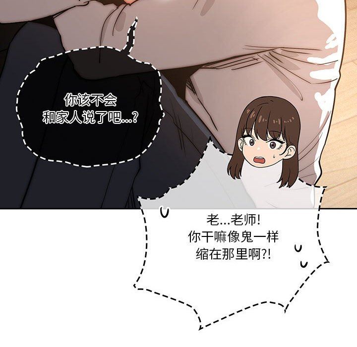 疫情期间的家教生活第42话