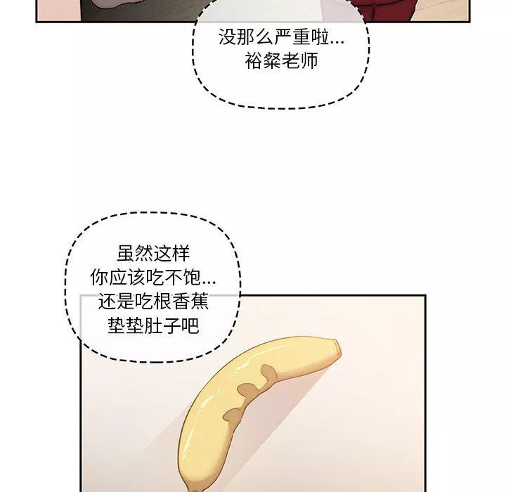 疫情期间的家教生活-第42话 - 图片 37