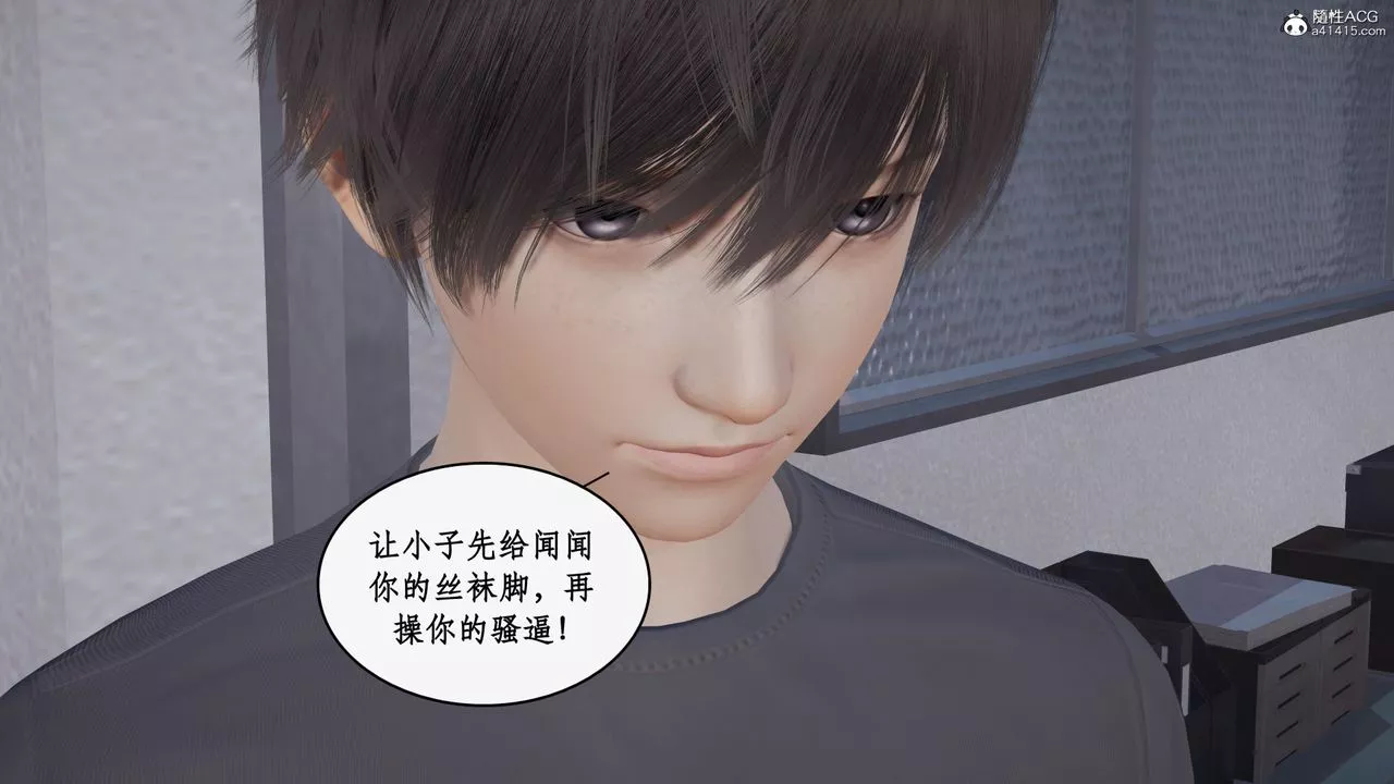 [3D]都市赘婿-第02话 - 图片 57