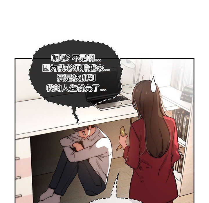 疫情期间的家教生活第42话