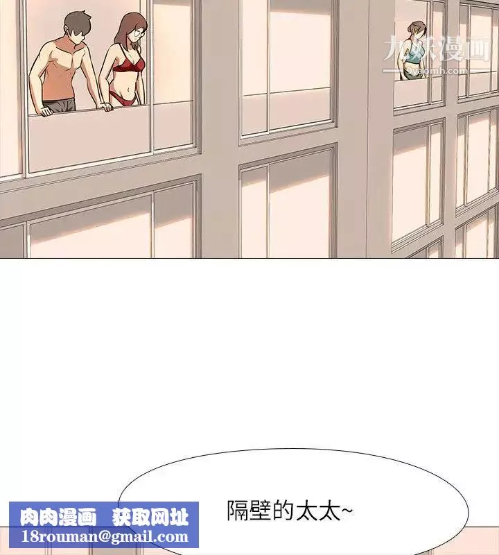 公寓啪啪趴-最终话 - 图片 15