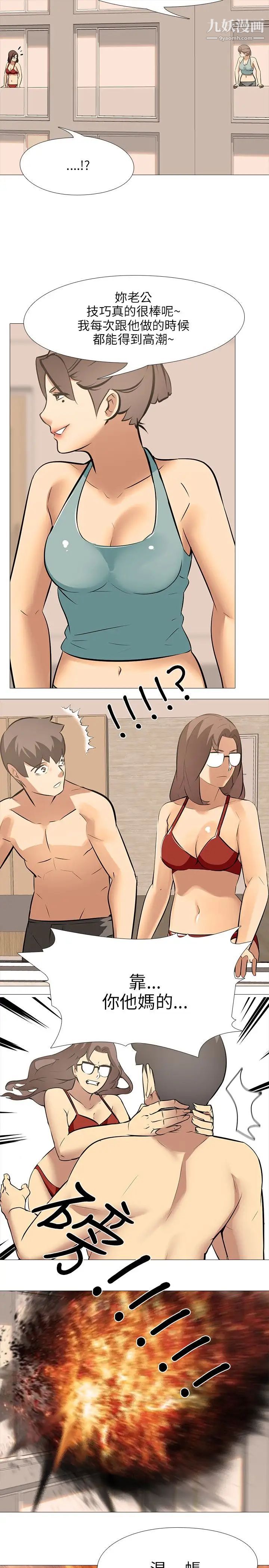 公寓啪啪趴最终话