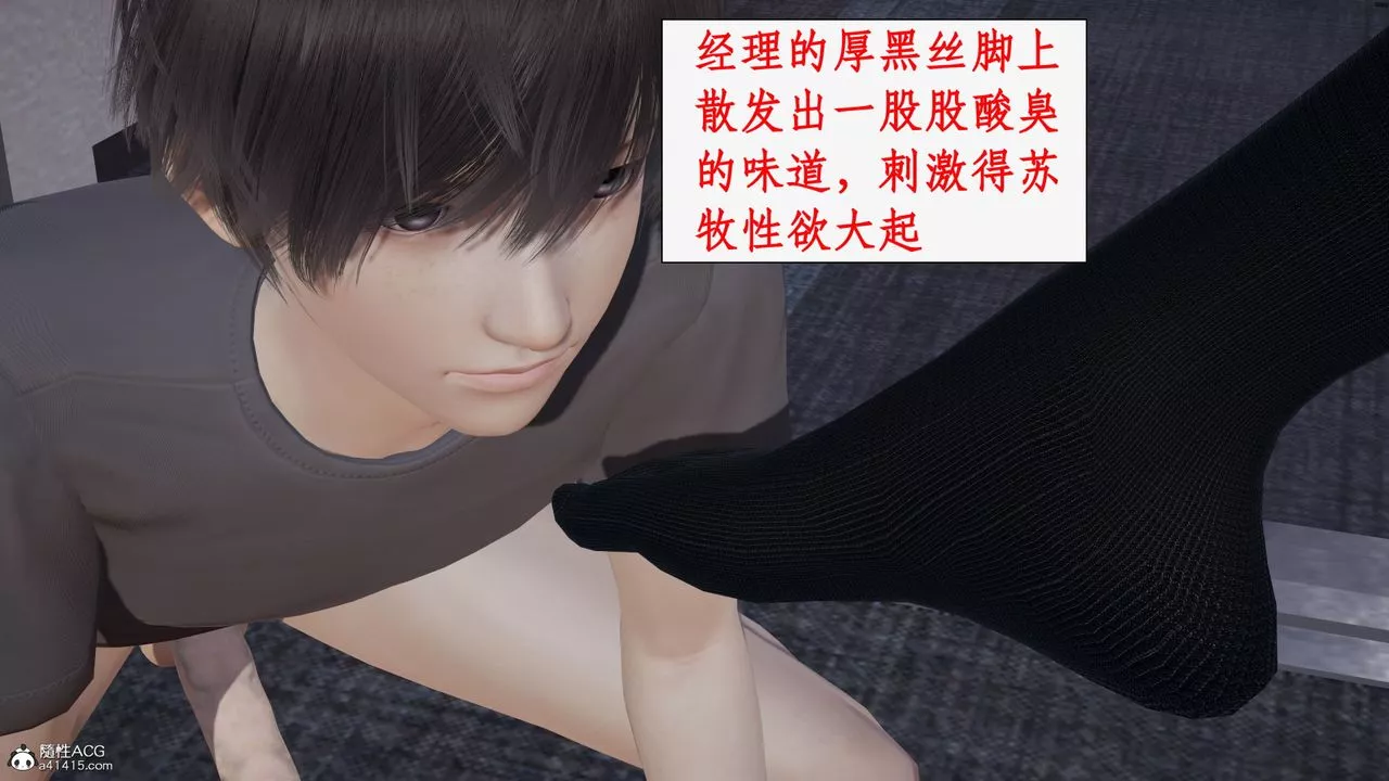 [3D]都市贅婿第02話