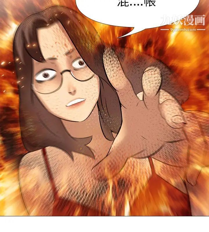 公寓啪啪趴最終話