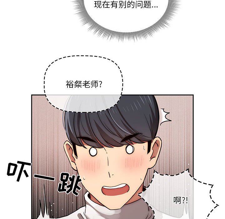 疫情期间的家教生活第42话