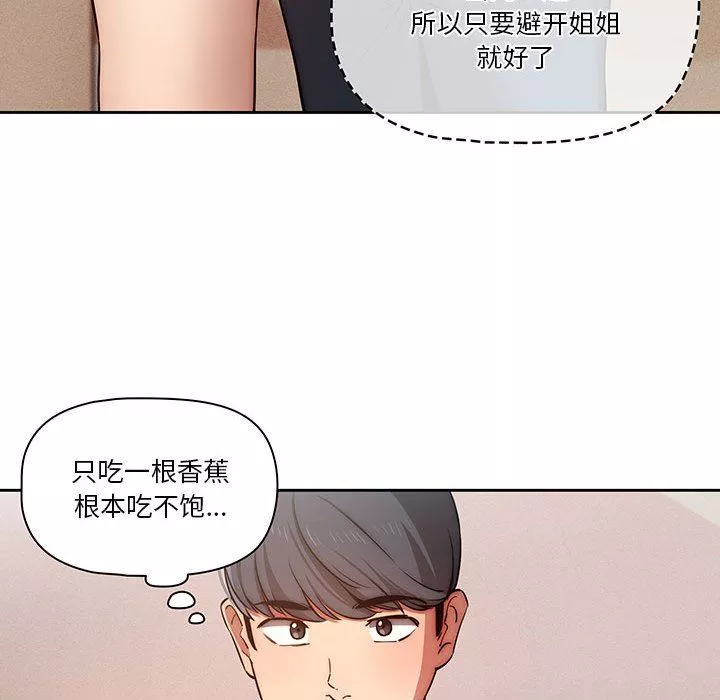疫情期间的家教生活-第42话 - 图片 44