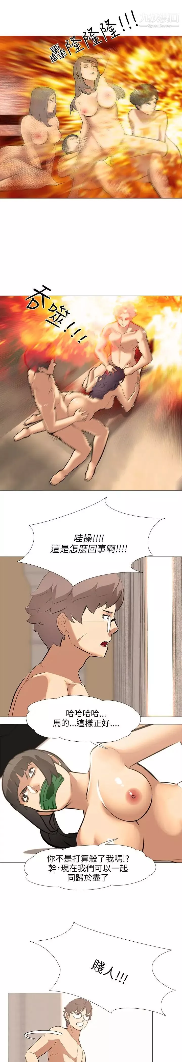 公寓啪啪趴-最终话 - 图片 18