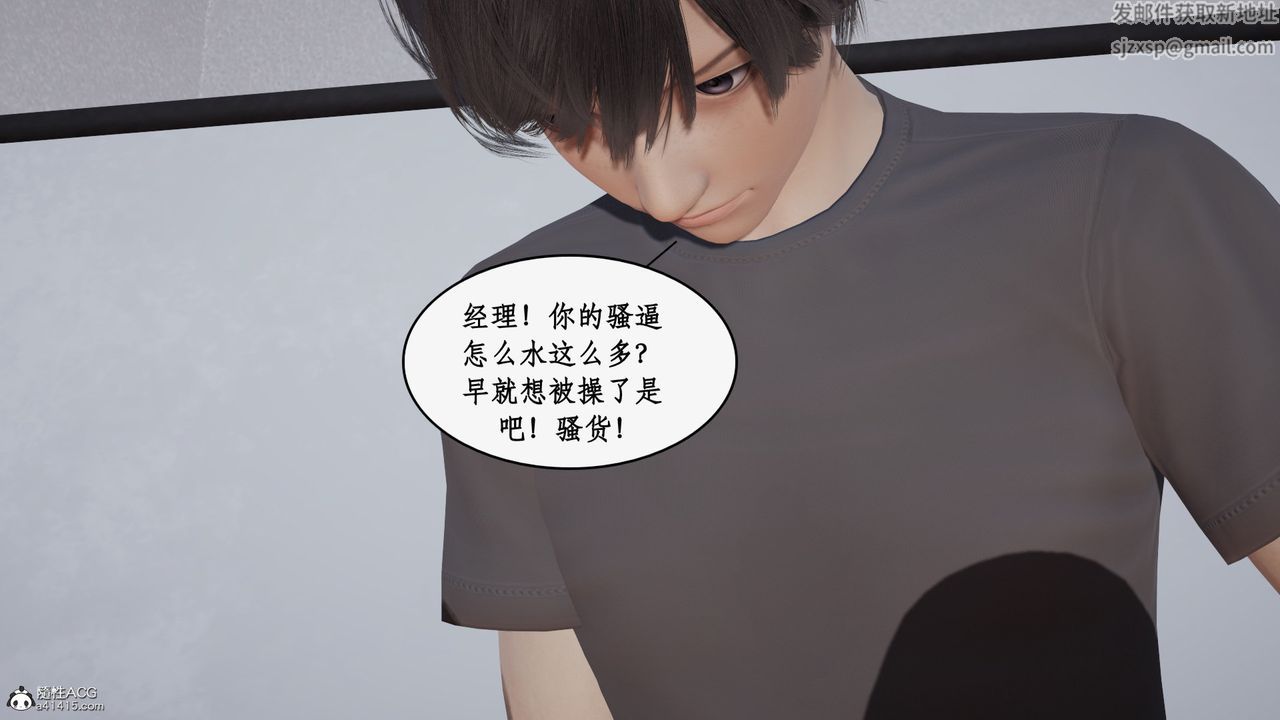 [3D]都市赘婿第02话