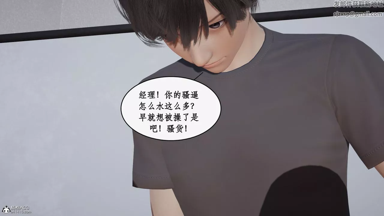 [3D]都市贅婿第02話