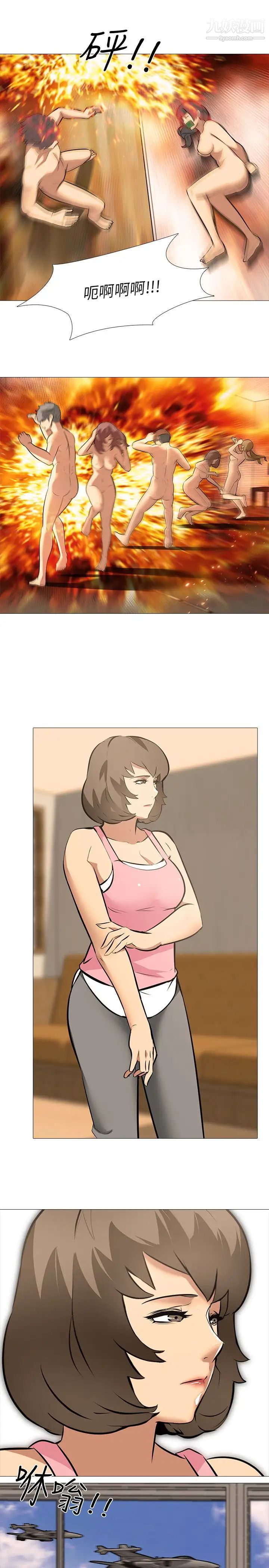 公寓啪啪趴最终话