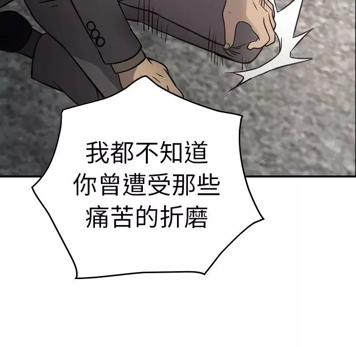經紀人第66话