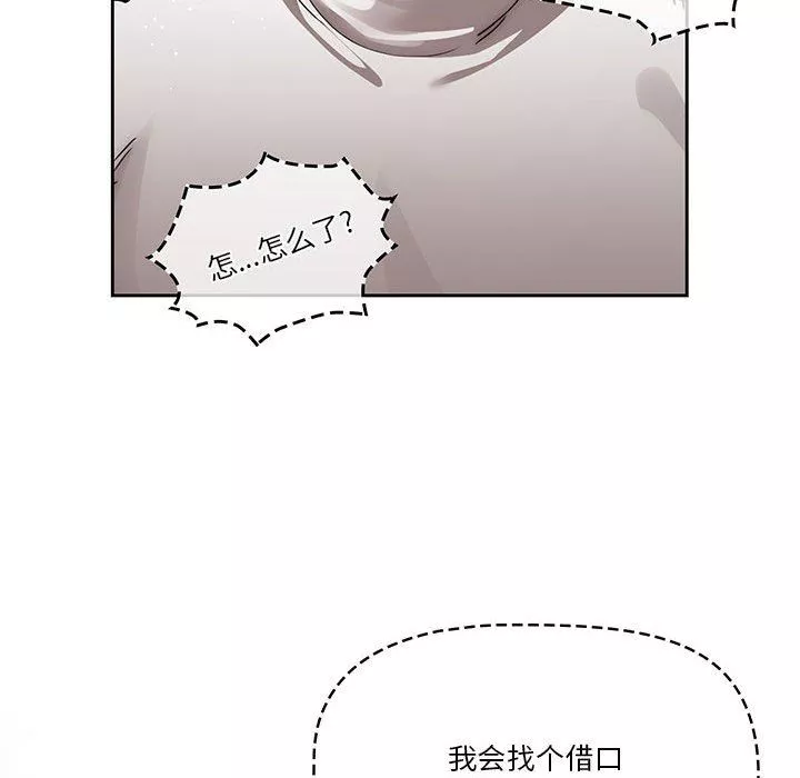 疫情期間的家教生活第42話