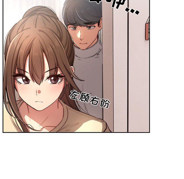 疫情期间的家教生活第42话