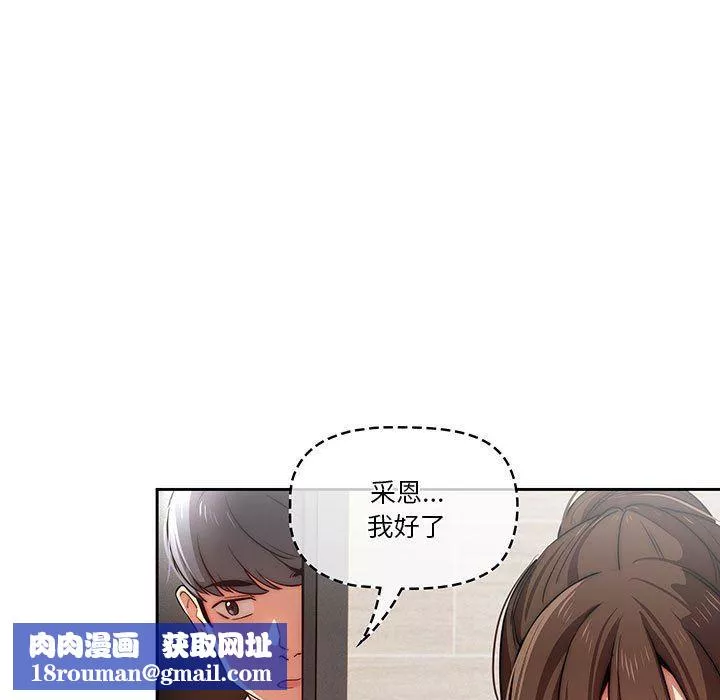 疫情期间的家教生活-第42话 - 图片 62