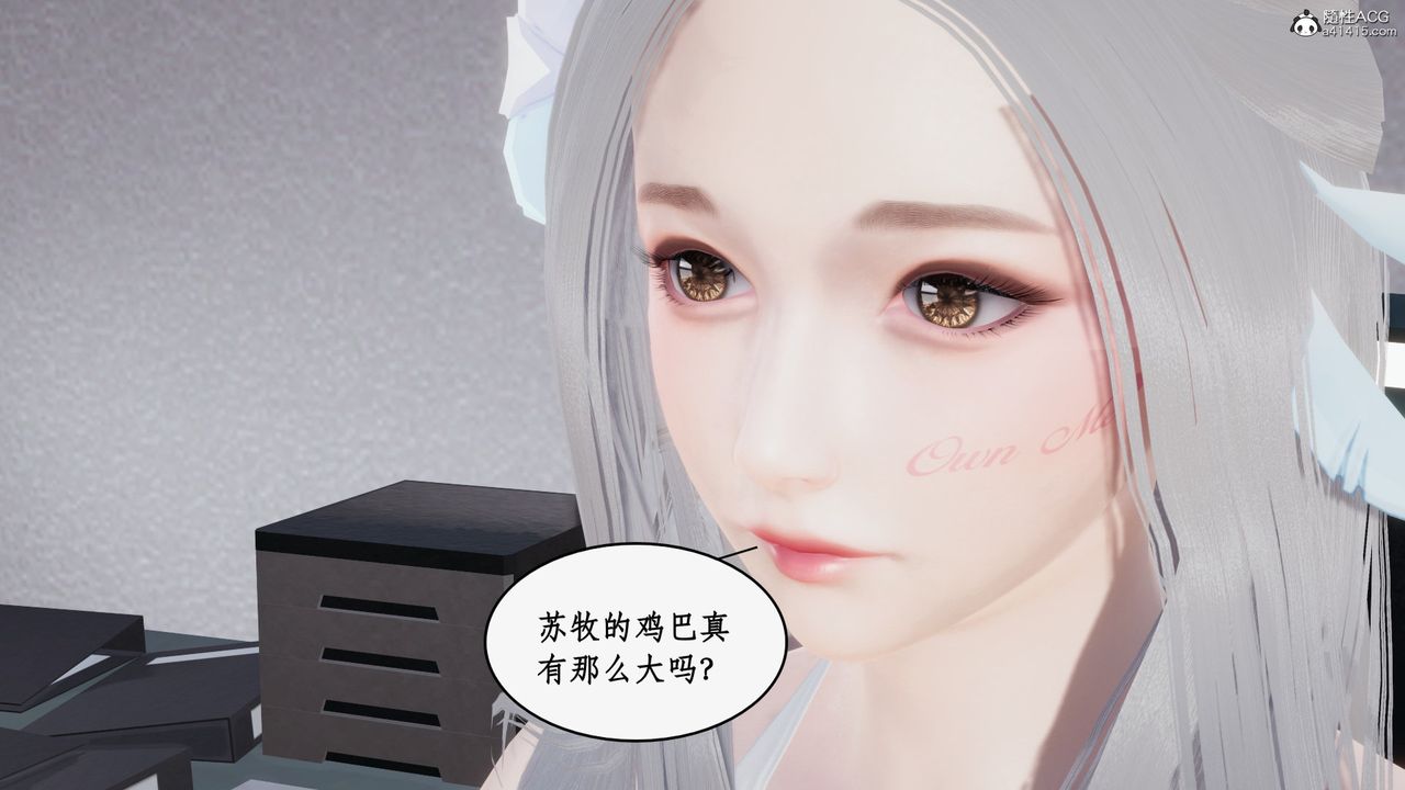 [3D]都市贅婿第02話