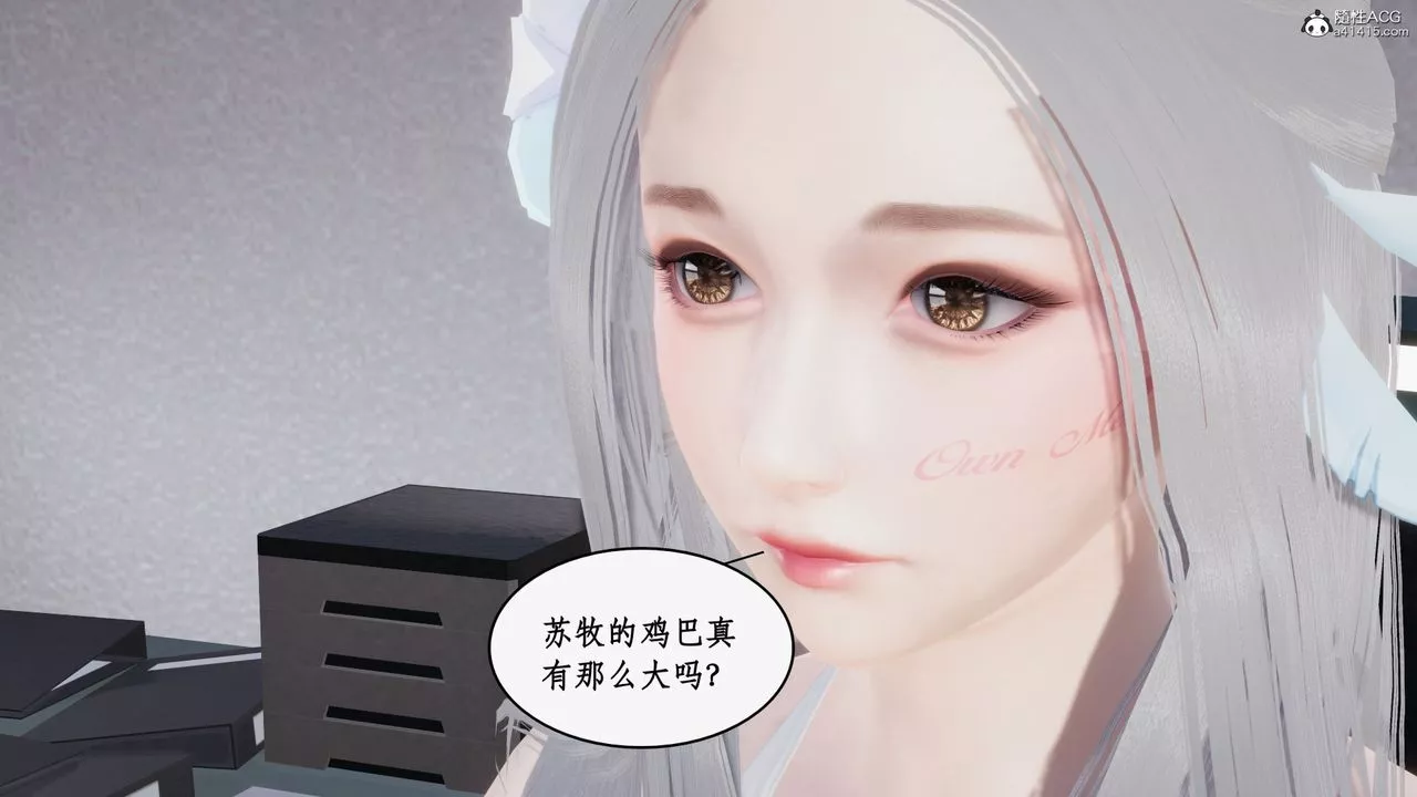 [3D]都市贅婿第02話