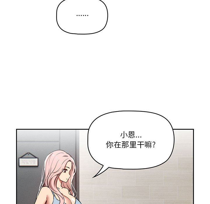 疫情期间的家教生活第42话