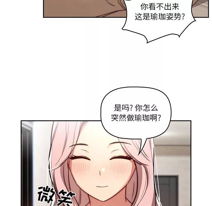 疫情期间的家教生活-第42话 - 图片 75