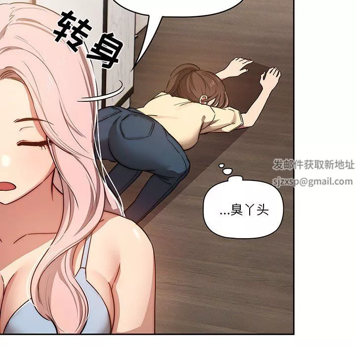 疫情期间的家教生活-第42话 - 图片 77