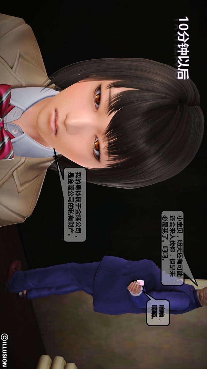 [3D]我的金城(罪恶金城)第1-2季[完整版]第一季02章【第1话】