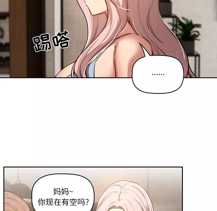 疫情期間的家教生活第42話