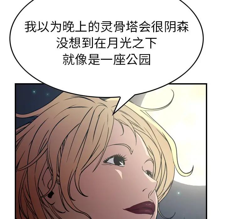 经纪人第67话