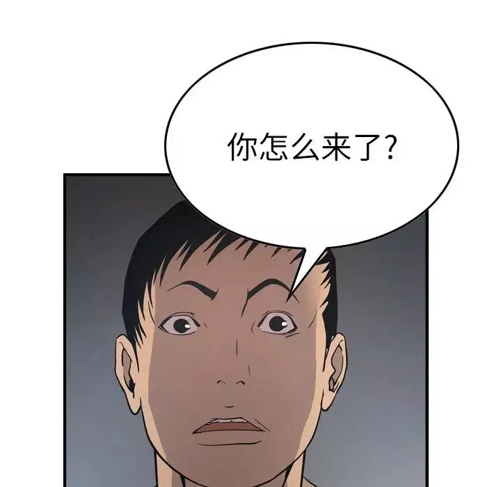 经纪人-第67话 - 图片 21