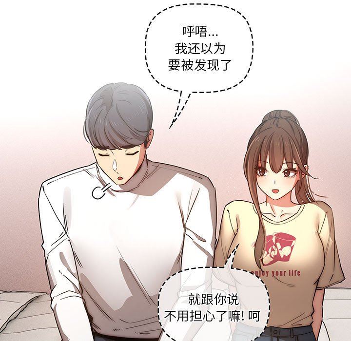 疫情期间的家教生活第42话