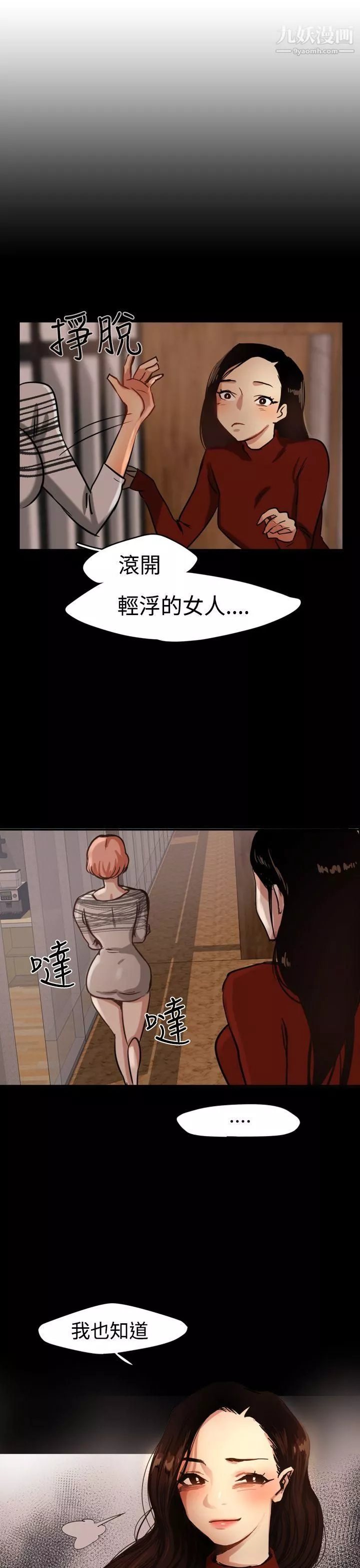 泥沼Preview